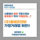 (주)올에프