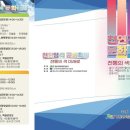 사단법인 한국천연염색협회