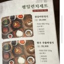 배꼽집 | 상암 배꼽집 점심회식 추천 참갈비맛정식 후기