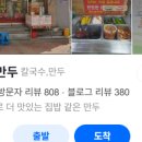 수제만두 - 사상구 삼덕로46번길 44 | 수제만두