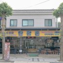 탄광촌식당 이미지