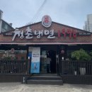 청춘냉면1996 | [봉담맛집]청춘냉면 내돈내산 후기