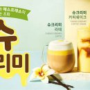 빽다방부산 - 금정구 부곡로 130 | 빽다방부산