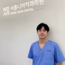 [공지] 서울니어치과, 괜찮은 곳일까?(feat.임규석 원장의 진료철학)