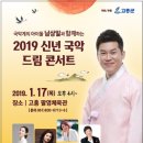 국악드림콘서트 이미지