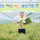 여주시농협조합공동사업법인 이미지