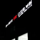 다꼬르 부원