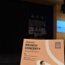 브런치 콘서트 3월 | 2026 ACC 3월 브런치 콘서트 후기 발레와 클래식의 우아한 만남, 감성 충전 제대로