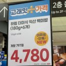 고래PC | 이마트 고래잇 페스타 마지막날, 실구매템 싹 정리해봤다!