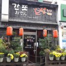 신제주농원