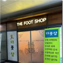 시흥배곧 더풋샵 편안했던 아로마마사지 오일 테라피 전신 관리 후기
