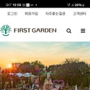 5월4일 일요일 파주 퍼스트가든 튜립등 꽃관람과 야간불꽃축제 이미지