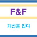 에프앤에프글로벌 이미지