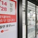 도울마트 이미지