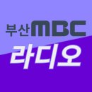 [Playlist] 무더운 여름 더위는 신나는 트로트로 이기자! (부산MBC라디오) 이미지