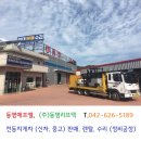 동명리프텍주 이미지