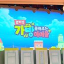 노래로 배우는 신나는 영어뮤지컬(1반) | 여름방학 아이랑 볼만한 공연! 뮤지컬 가방 들어주는 아이들 후기