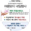 네일유앤미 네이버블로그