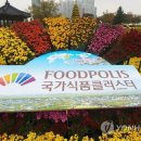 에프앤디식품 이미지