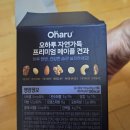 건강간식 추천, 오하루 자연가득 신제품 3종 후기