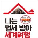 세계여행 이미지