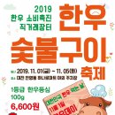 (주)진심한우