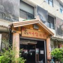 손이가어죽칼국수 | [대전 선화동] 대전신구장 대전역 근처 맛집 추천 - 손이가 어죽칼국수 내돈내산 후기