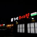 동구밖코다리찜 네이버블로그