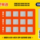 고향복권방 네이버블로그