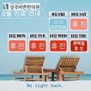 상주바른한의원 이미지