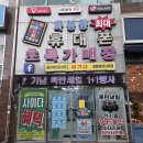 세븐일레븐 울산매곡휴먼시아점 | 드디어 아이폰17 프로 영접! '휴대폰성지 홈서비스 여기다' 화봉휴먼시아점 방문기 🍎✨