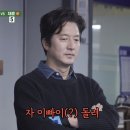 술이쿠션 당구클럽 | 신동엽 탁재훈 안재욱 정준호 김준호 조진세 출연 미운우리새끼 당구와 회식