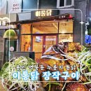 이통닭 | 용인 역북동 통닭 [이통닭 장작구이] 포장 후기