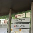 대광사.구미중학교 이미지