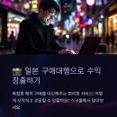 구매대행