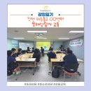 품은 상담교육센터 | 청소년 또래상담자 상담교육 후기 | 미추홀구OO센터 후기