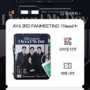 케이넷컴퍼니 | DAY6 3rd FANMEETING I Need My Day 후기 ••• ♥