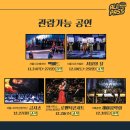 세종문화회관대극장 이미지