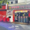 명품화덕족발
