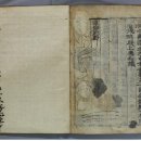 향림사소장본조상경 네이버블로그