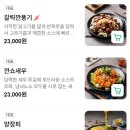 보배반점상무점 이미지