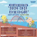 타보자GO 이미지