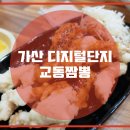 짬뽕의명가 이미지