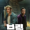 브릭(BRICK) | [넷플릭스] 영화 브릭(Brick) 후기 - 말하지 못한 마음이 쌓인 벽