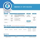 국풍2000광명철산관학원