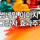 어바웃썸네일 이미지