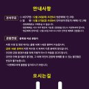 송년음악회 「아듀 2024」 이미지