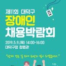 대덕구 장애인자립지원센터 이미지