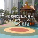 예미지노벨공인중개사사무소 이미지