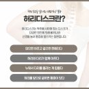 일상의한의원 이미지